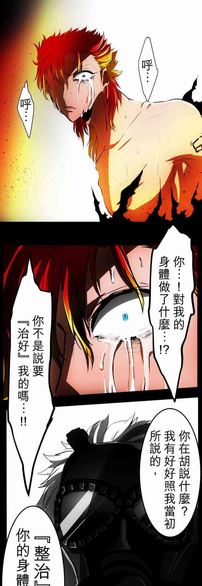 《黑白来看守所》漫画最新章节32话免费下拉式在线观看章节第【7】张图片