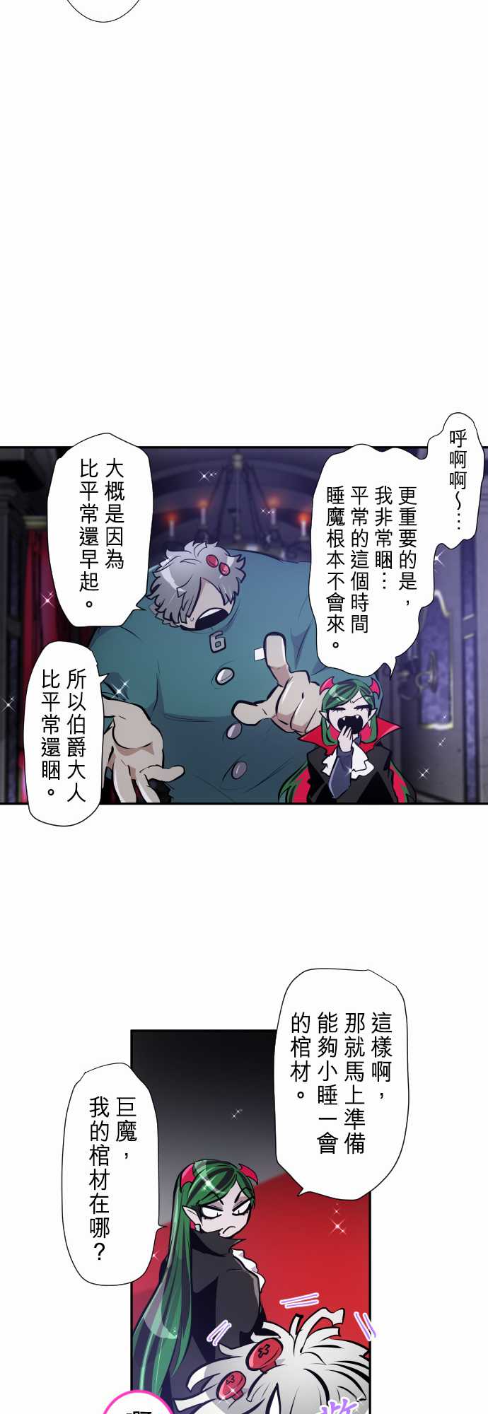 《黑白来看守所》漫画最新章节番外 喜欢的东西拍卖免费下拉式在线观看章节第【14】张图片