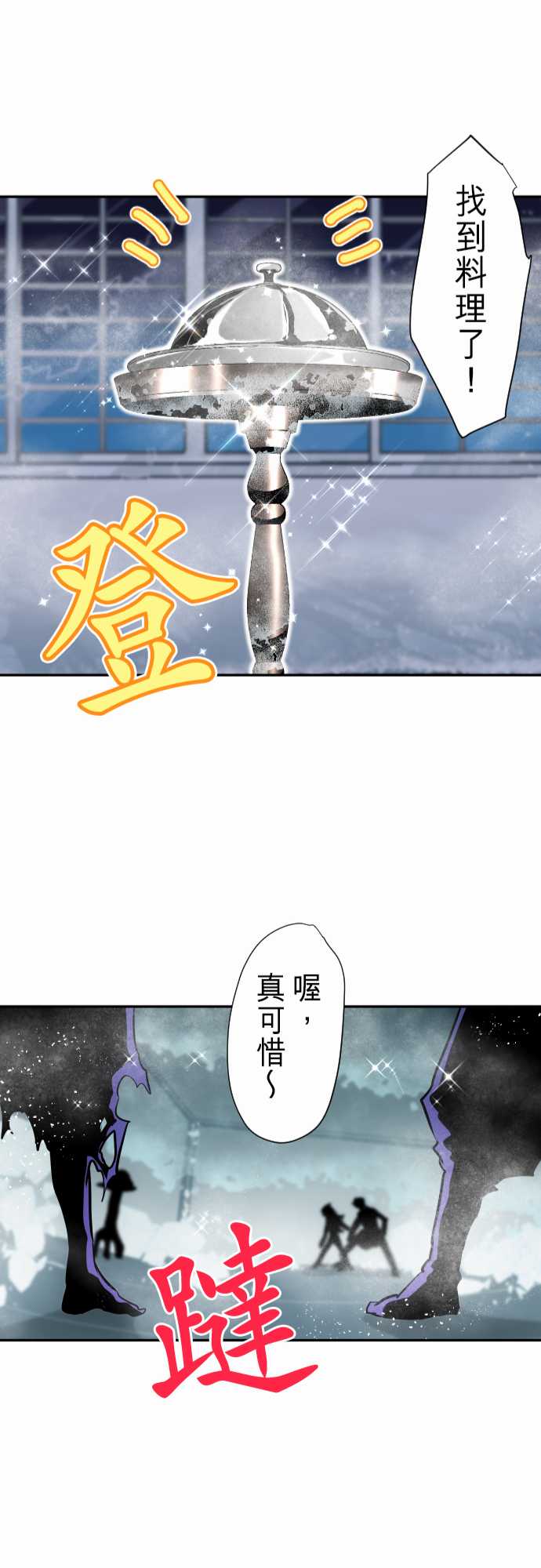 《黑白来看守所》漫画最新章节番外 喜欢的东西拍卖免费下拉式在线观看章节第【25】张图片