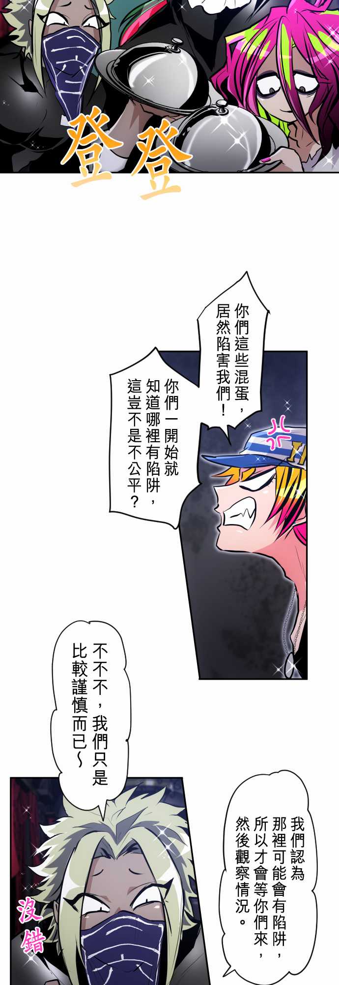 《黑白来看守所》漫画最新章节番外 喜欢的东西拍卖免费下拉式在线观看章节第【7】张图片