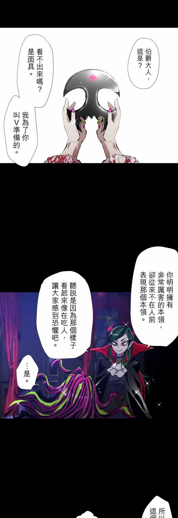 《黑白来看守所》漫画最新章节2019年度角色资料免费下拉式在线观看章节第【16】张图片