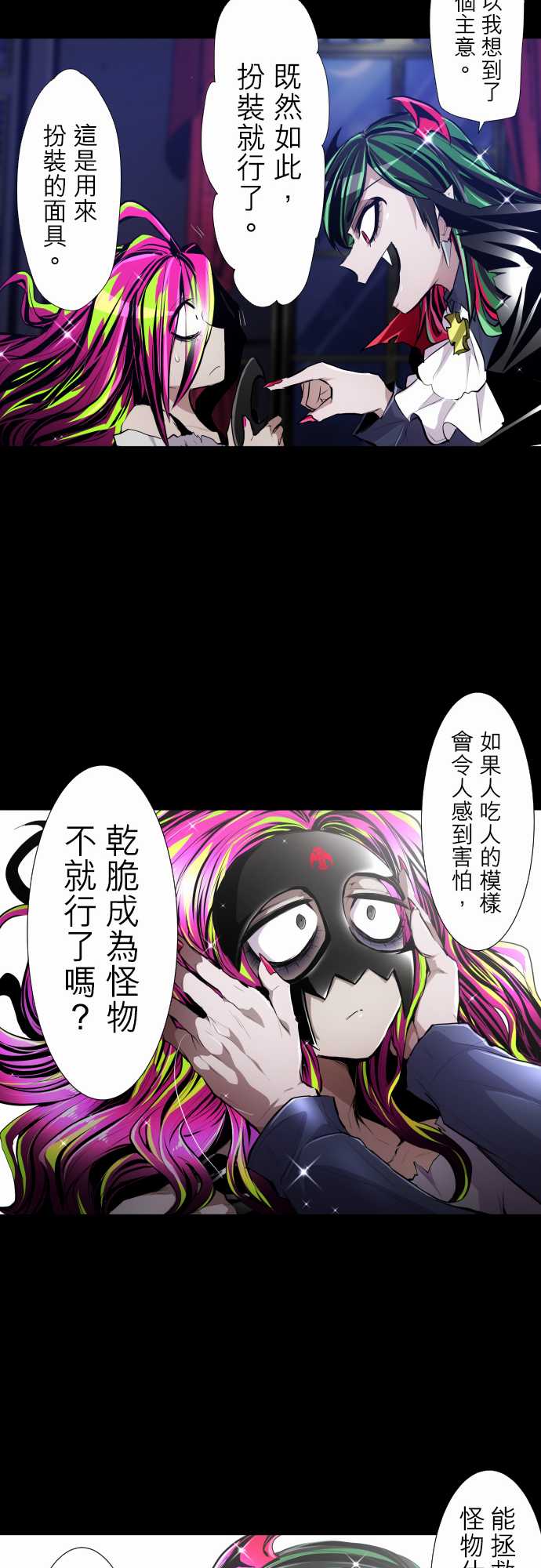 《黑白来看守所》漫画最新章节2019年度角色资料免费下拉式在线观看章节第【17】张图片