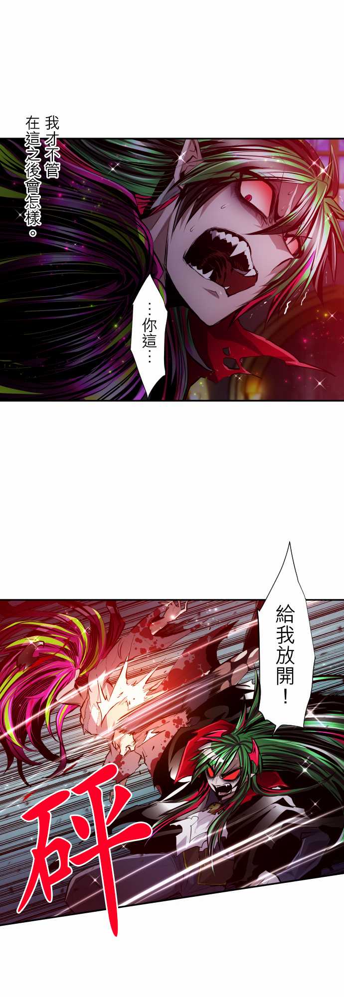 《黑白来看守所》漫画最新章节2019年度角色资料免费下拉式在线观看章节第【20】张图片