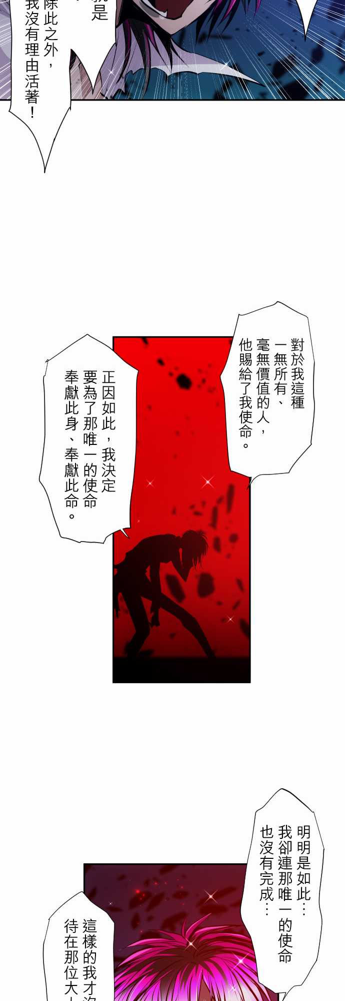 《黑白来看守所》漫画最新章节番外 万圣节特别篇1免费下拉式在线观看章节第【14】张图片