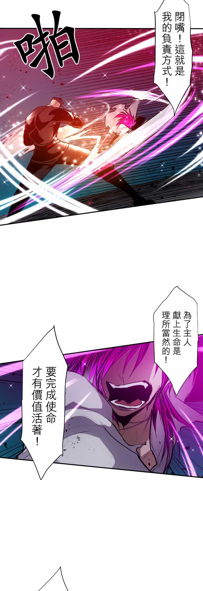 《黑白来看守所》漫画最新章节番外 万圣节特别篇1免费下拉式在线观看章节第【16】张图片