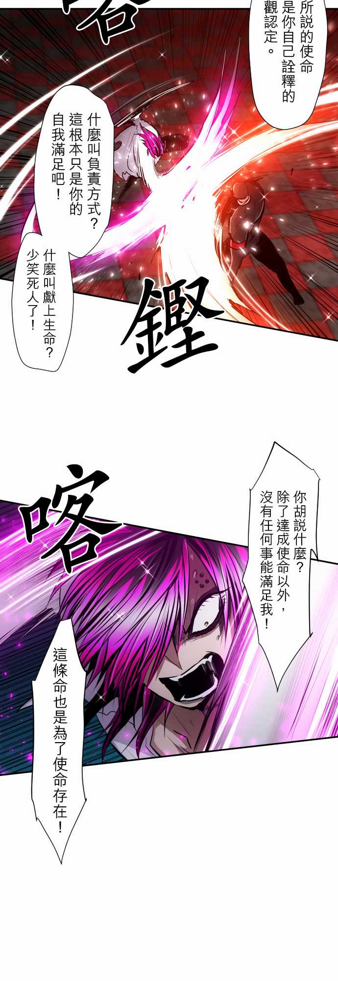 《黑白来看守所》漫画最新章节番外 万圣节特别篇1免费下拉式在线观看章节第【18】张图片