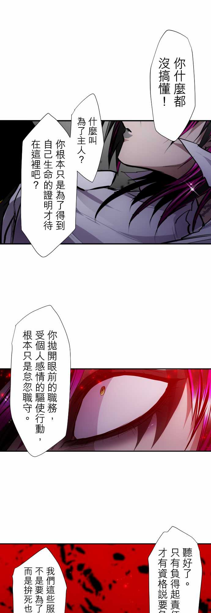 《黑白来看守所》漫画最新章节番外 万圣节特别篇1免费下拉式在线观看章节第【20】张图片