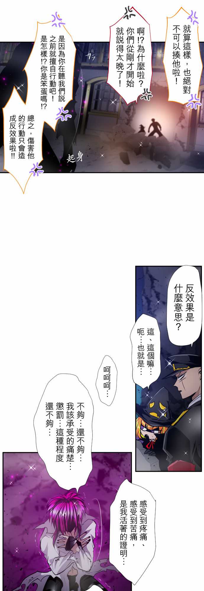 《黑白来看守所》漫画最新章节番外 万圣节特别篇1免费下拉式在线观看章节第【7】张图片