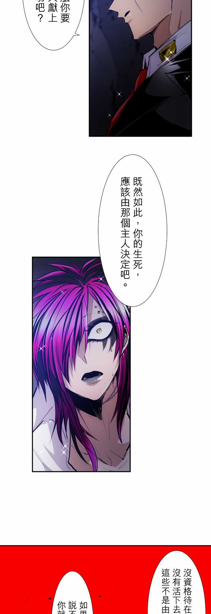 《黑白来看守所》漫画最新章节番外 万圣节特别篇2免费下拉式在线观看章节第【4】张图片