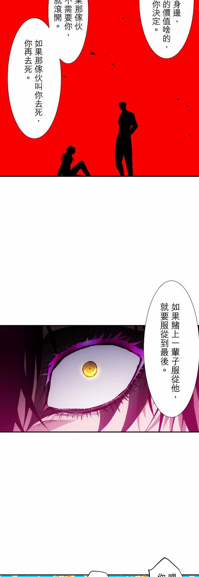 《黑白来看守所》漫画最新章节番外 万圣节特别篇2免费下拉式在线观看章节第【5】张图片