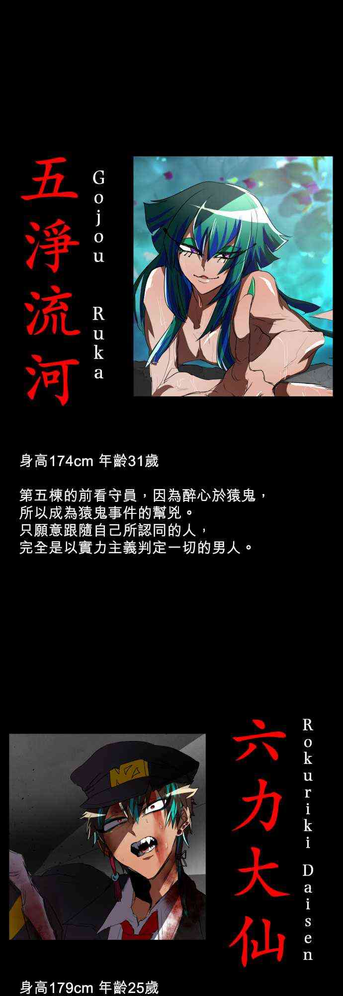 《黑白来看守所》漫画最新章节剧情概要1免费下拉式在线观看章节第【23】张图片