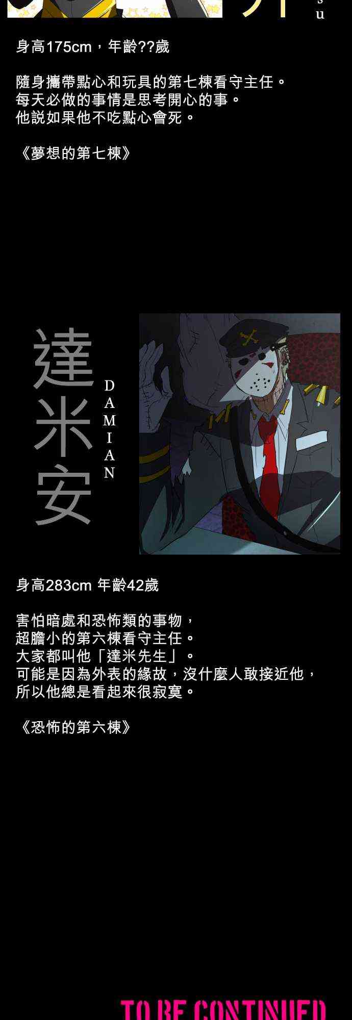 《黑白来看守所》漫画最新章节剧情概要1免费下拉式在线观看章节第【27】张图片