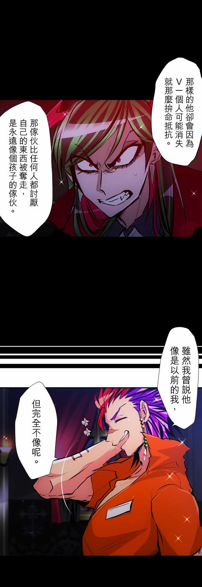 《黑白来看守所》漫画最新章节290话免费下拉式在线观看章节第【14】张图片