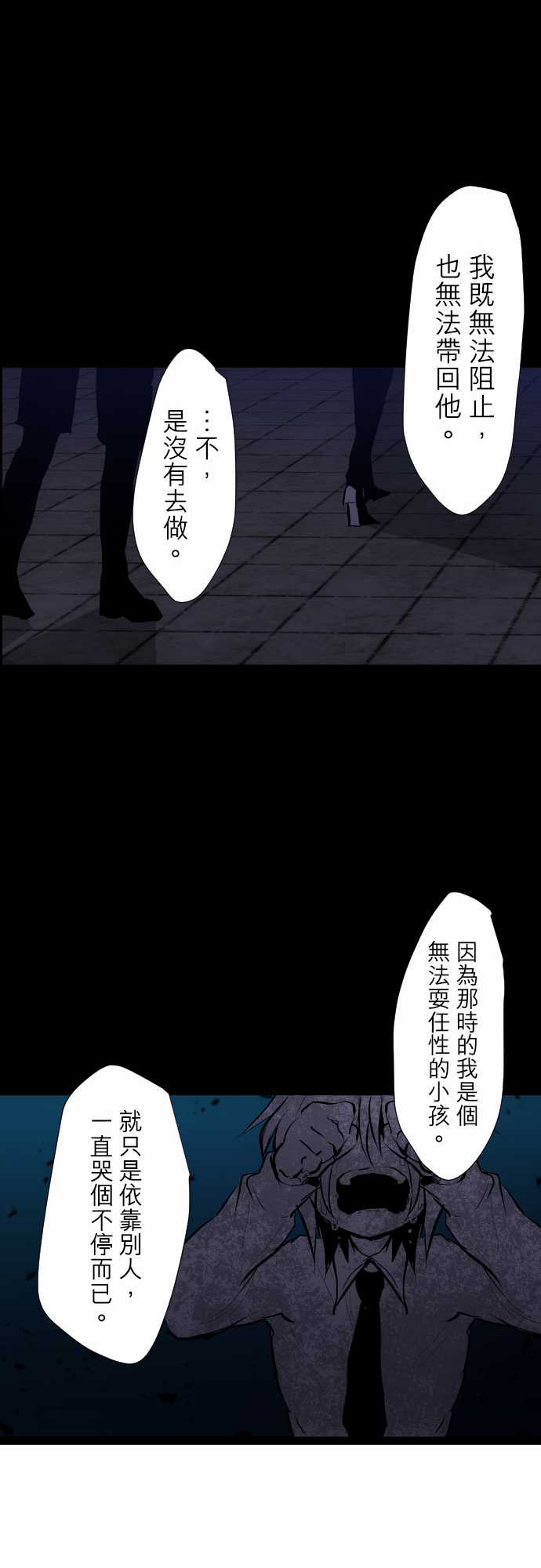 《黑白来看守所》漫画最新章节290话免费下拉式在线观看章节第【15】张图片