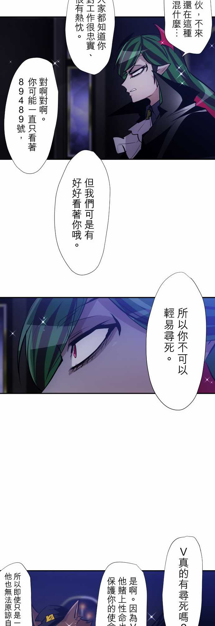 《黑白来看守所》漫画最新章节290话免费下拉式在线观看章节第【19】张图片