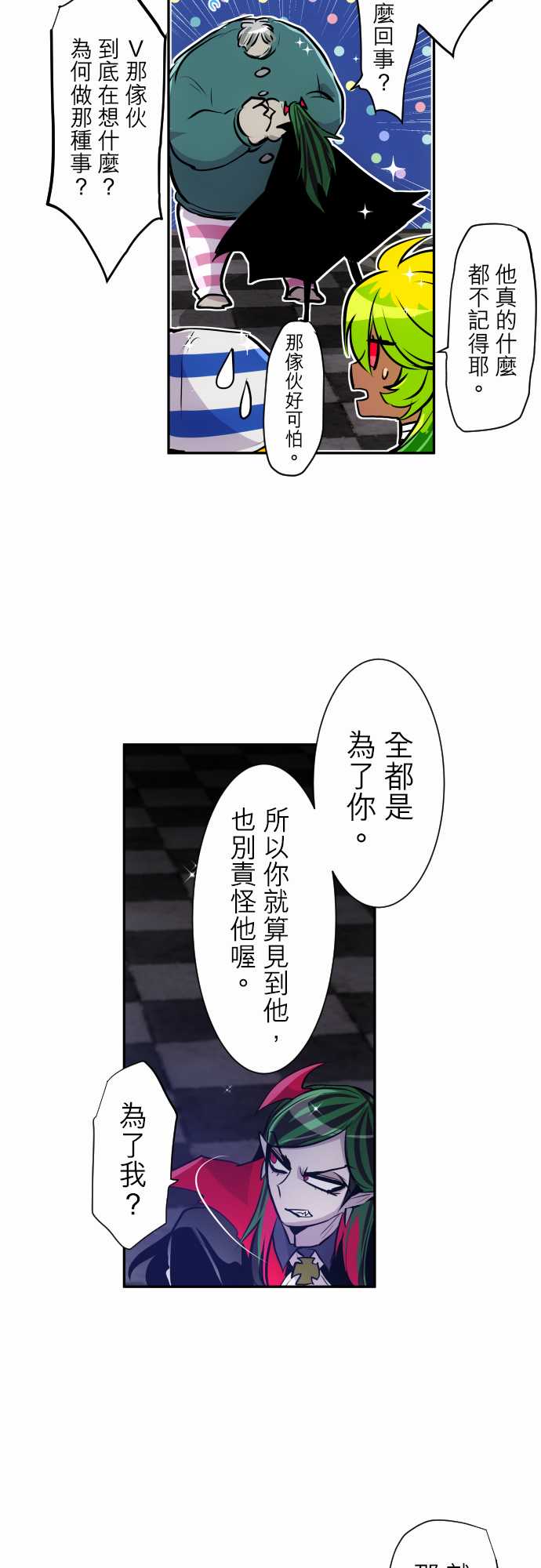 《黑白来看守所》漫画最新章节290话免费下拉式在线观看章节第【5】张图片