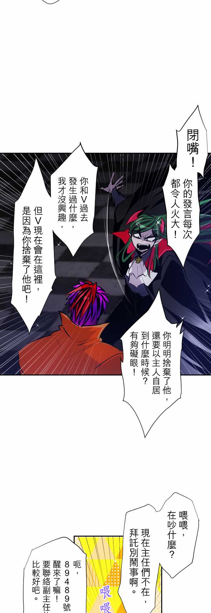 《黑白来看守所》漫画最新章节290话免费下拉式在线观看章节第【7】张图片