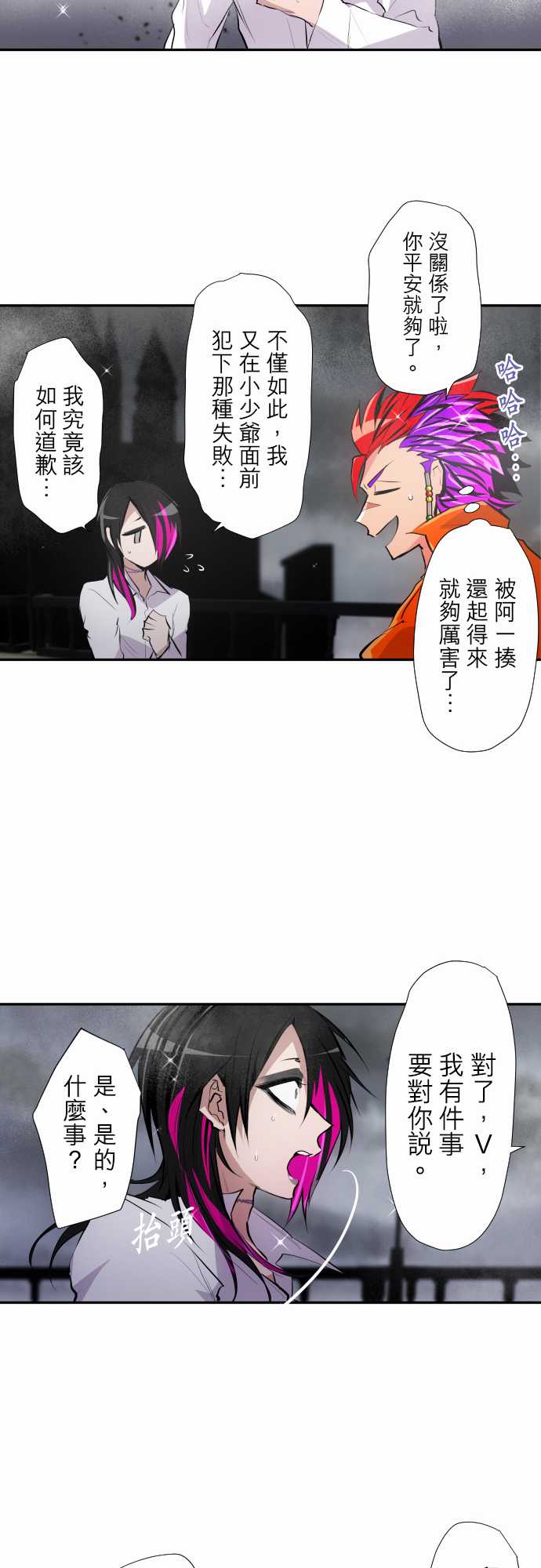 《黑白来看守所》漫画最新章节291话免费下拉式在线观看章节第【10】张图片