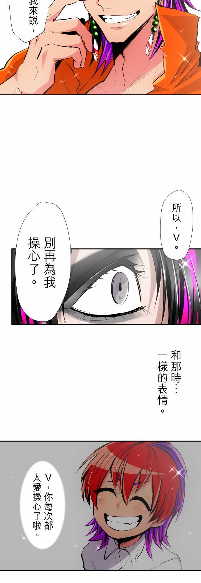 《黑白来看守所》漫画最新章节291话免费下拉式在线观看章节第【15】张图片