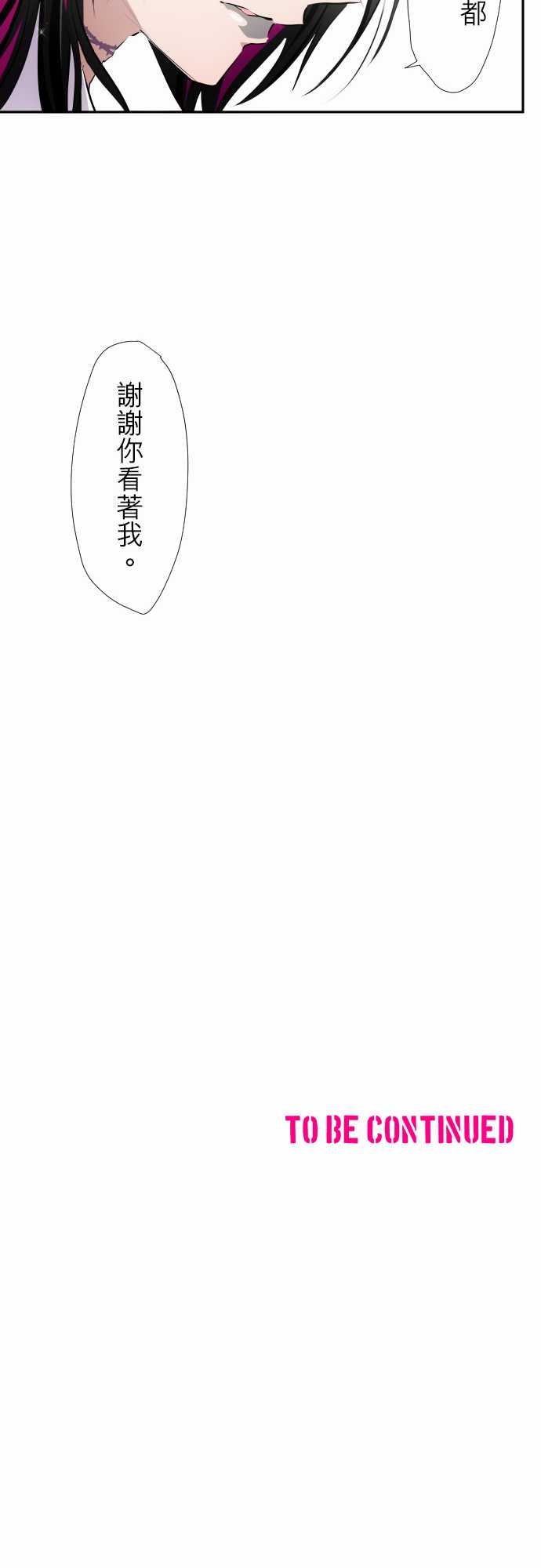 《黑白来看守所》漫画最新章节291话免费下拉式在线观看章节第【18】张图片