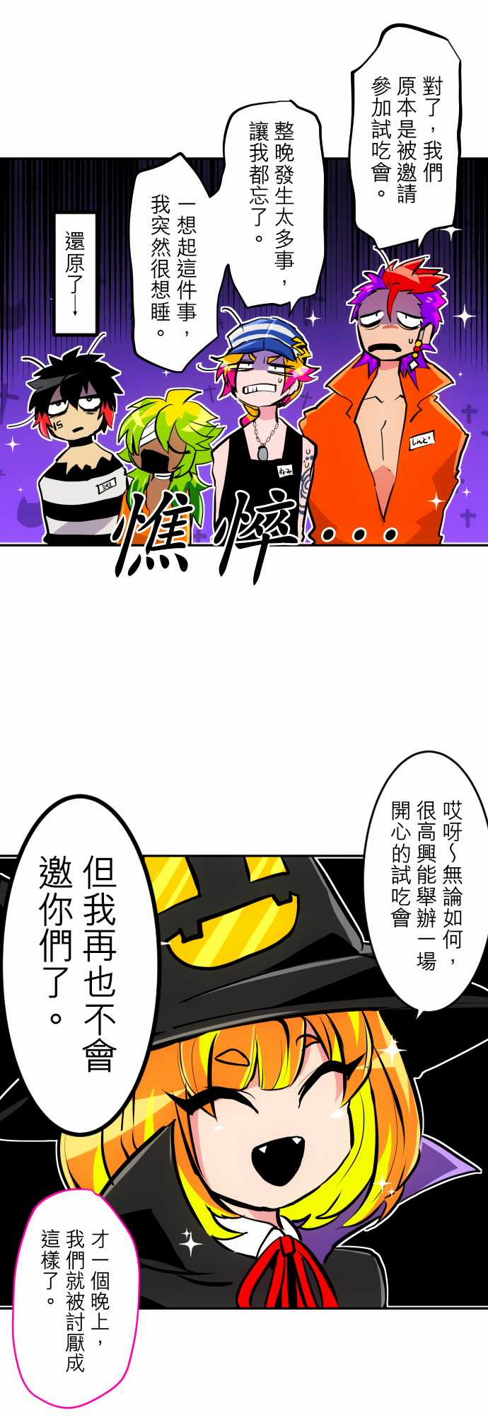 《黑白来看守所》漫画最新章节291话免费下拉式在线观看章节第【2】张图片