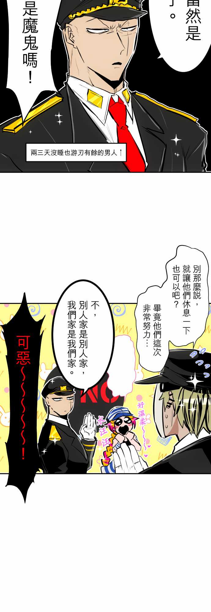 《黑白来看守所》漫画最新章节291话免费下拉式在线观看章节第【4】张图片