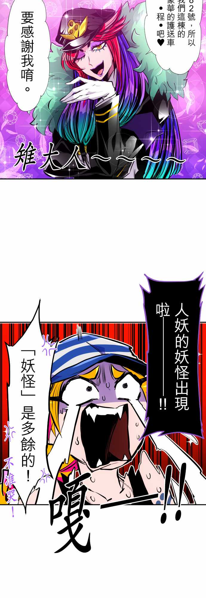 《黑白来看守所》漫画最新章节291话免费下拉式在线观看章节第【6】张图片