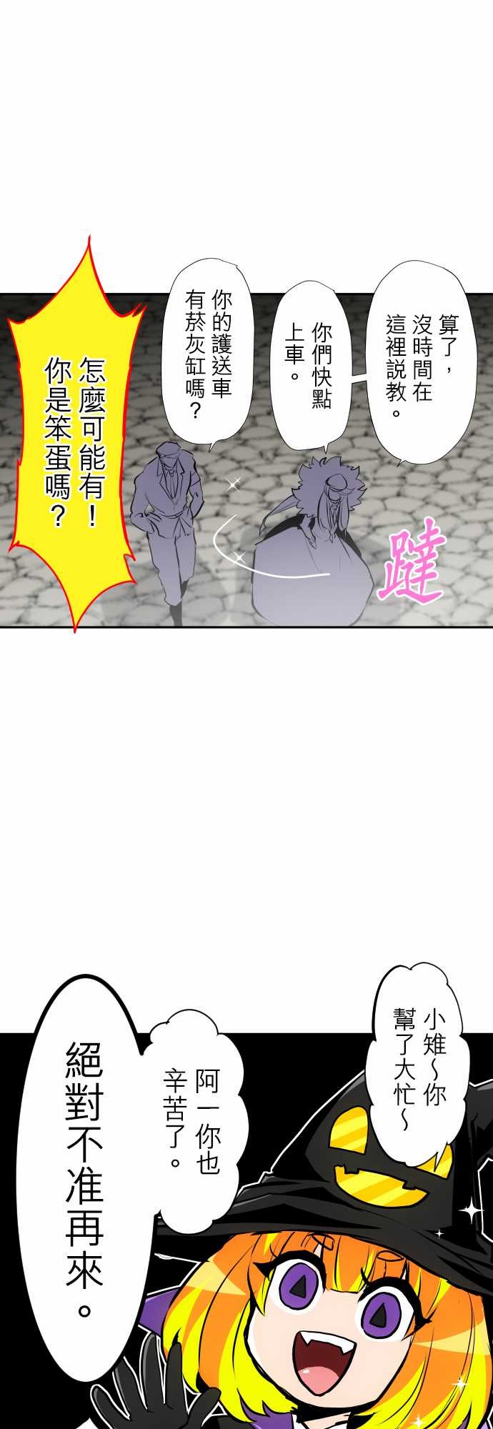 《黑白来看守所》漫画最新章节291话免费下拉式在线观看章节第【8】张图片