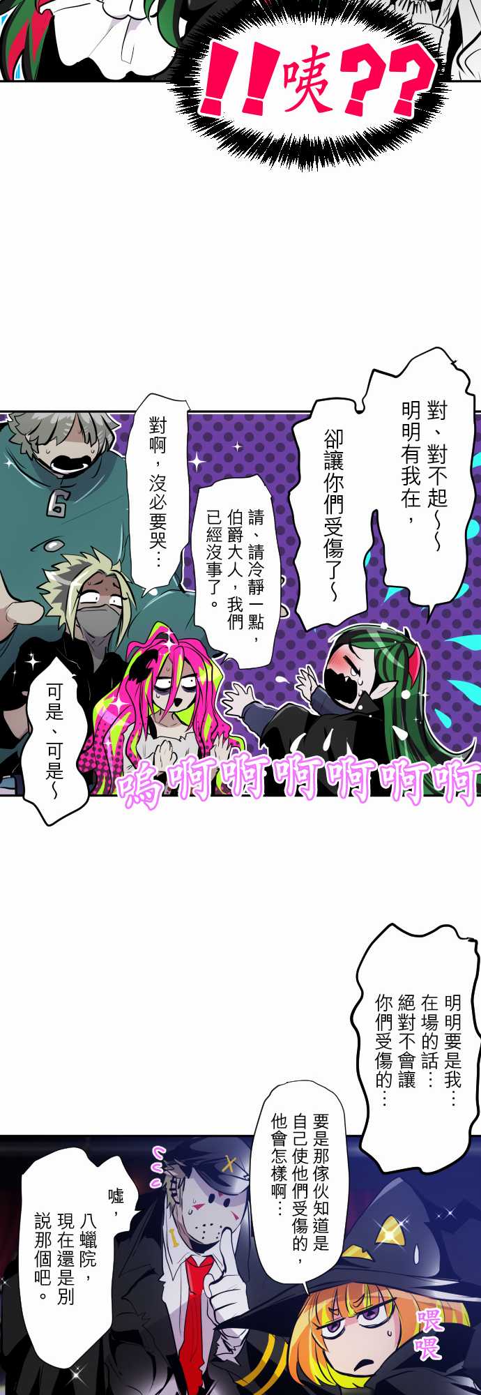 《黑白来看守所》漫画最新章节292话免费下拉式在线观看章节第【12】张图片