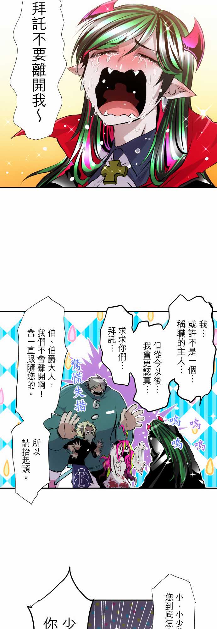 《黑白来看守所》漫画最新章节292话免费下拉式在线观看章节第【14】张图片