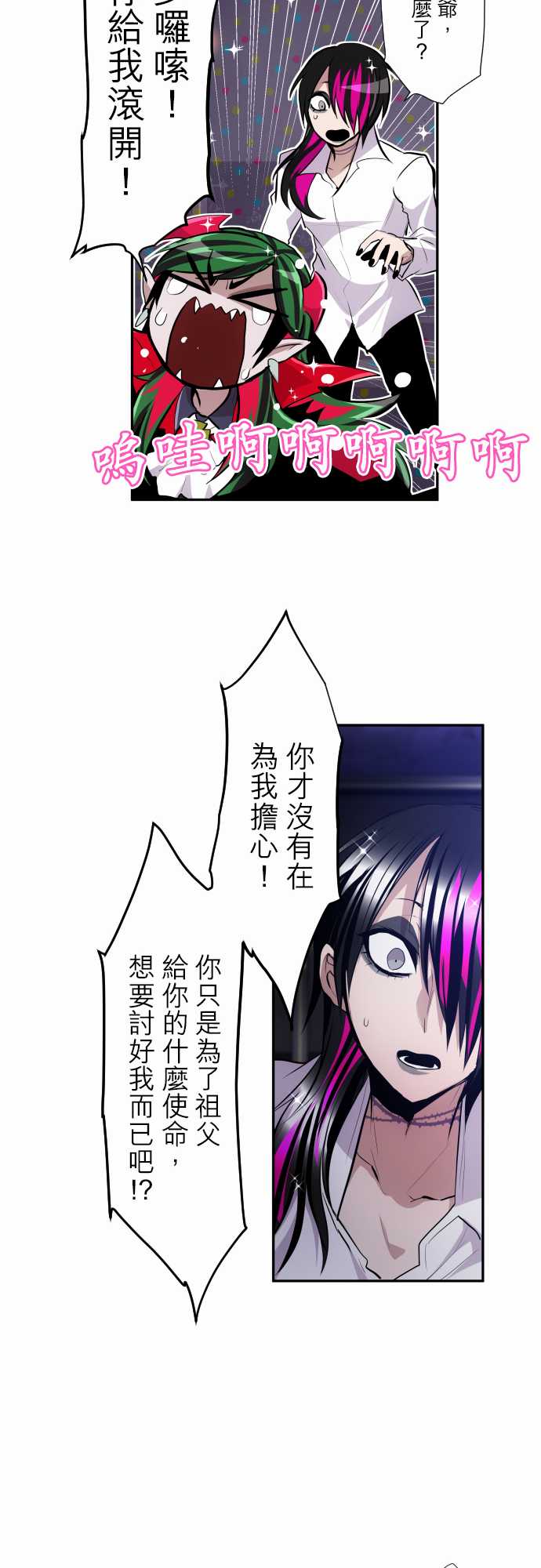 《黑白来看守所》漫画最新章节292话免费下拉式在线观看章节第【15】张图片