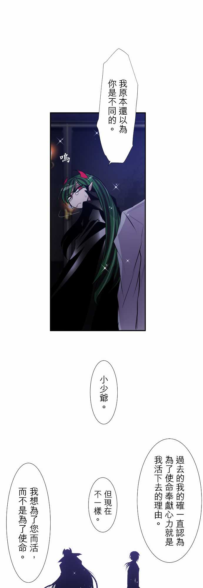 《黑白来看守所》漫画最新章节292话免费下拉式在线观看章节第【17】张图片