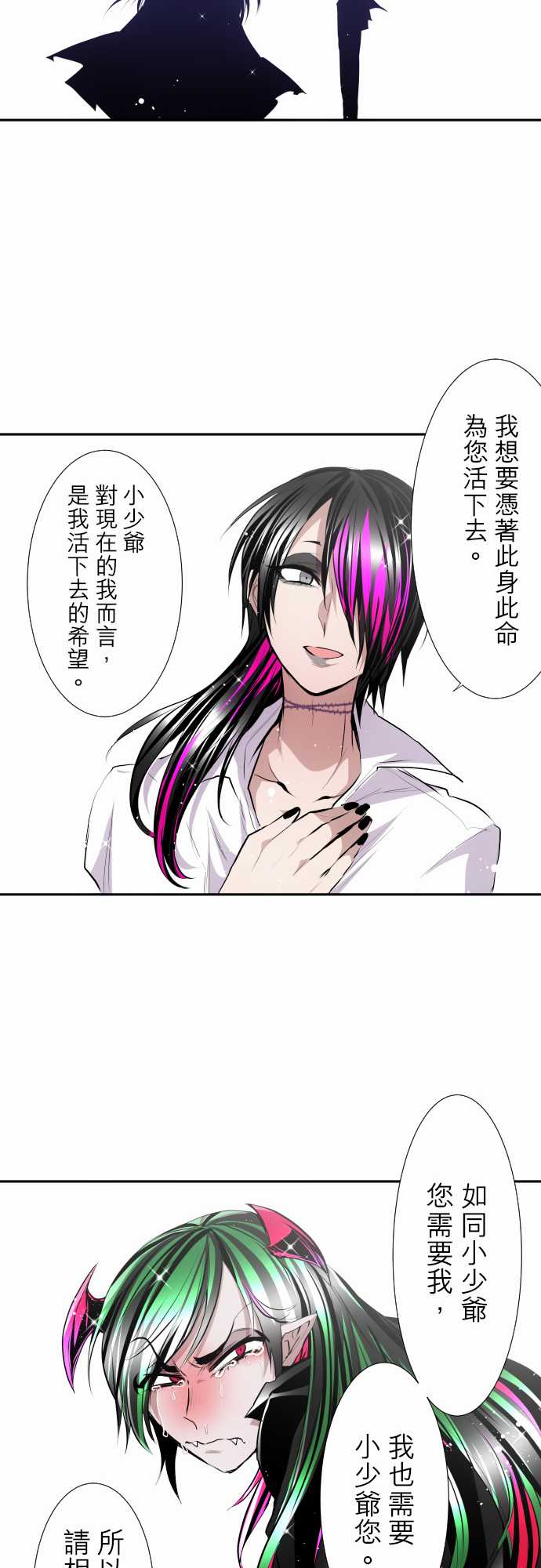 《黑白来看守所》漫画最新章节292话免费下拉式在线观看章节第【18】张图片