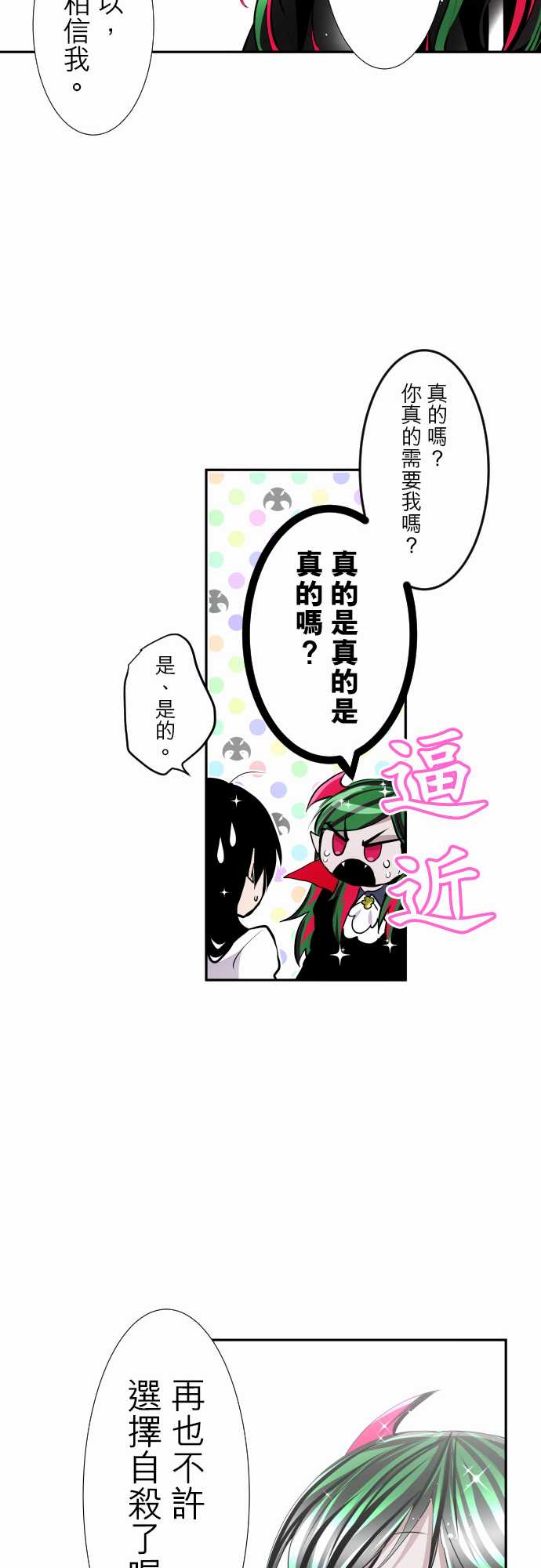 《黑白来看守所》漫画最新章节292话免费下拉式在线观看章节第【19】张图片