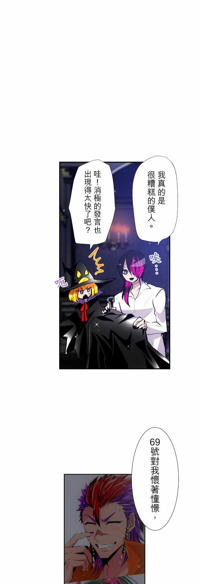 《黑白来看守所》漫画最新章节292话免费下拉式在线观看章节第【21】张图片