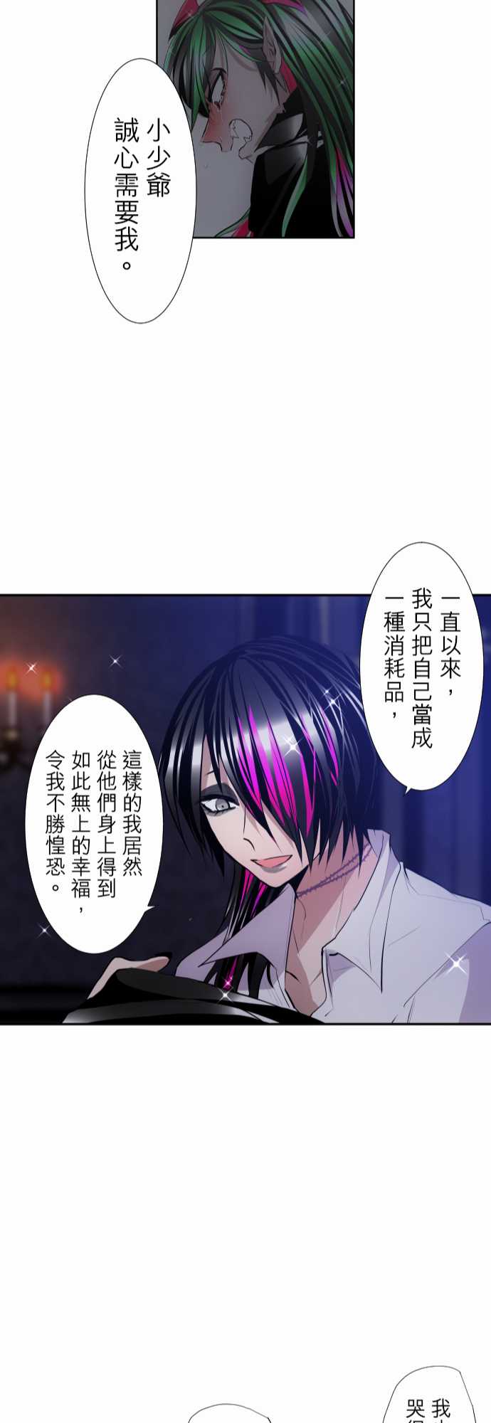 《黑白来看守所》漫画最新章节292话免费下拉式在线观看章节第【22】张图片