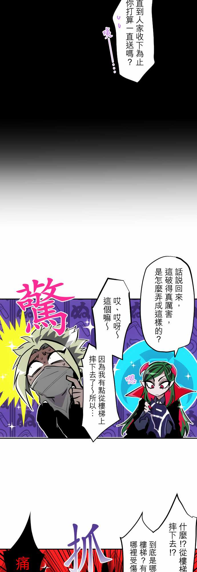 《黑白来看守所》漫画最新章节292话免费下拉式在线观看章节第【5】张图片