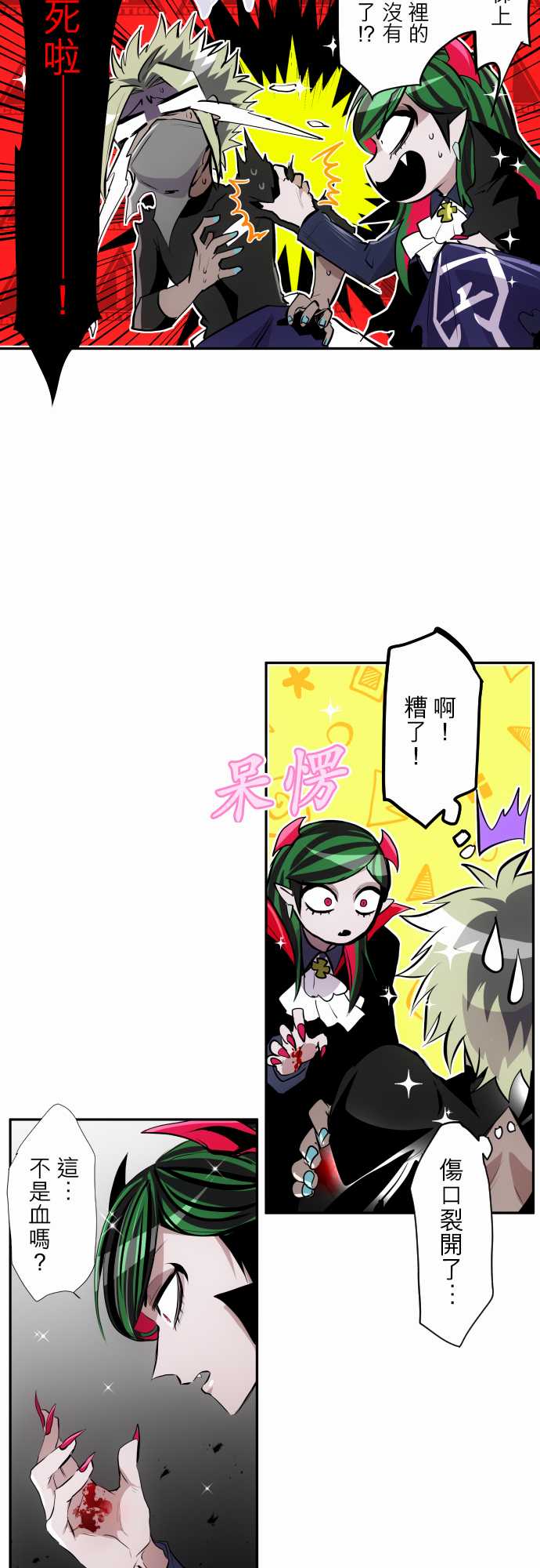 《黑白来看守所》漫画最新章节292话免费下拉式在线观看章节第【6】张图片