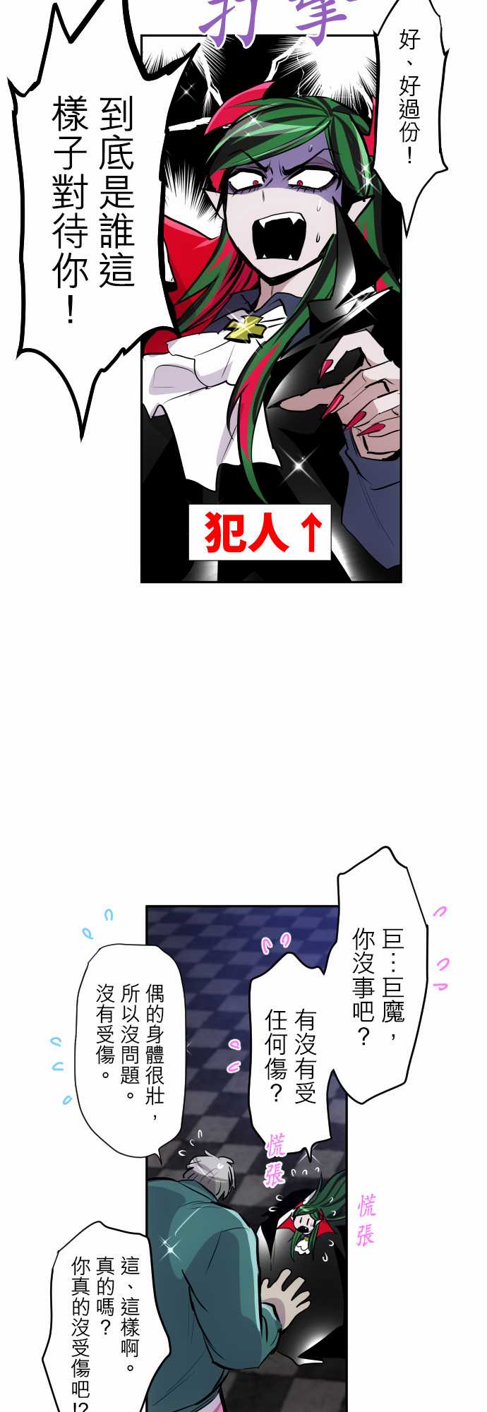 《黑白来看守所》漫画最新章节292话免费下拉式在线观看章节第【9】张图片