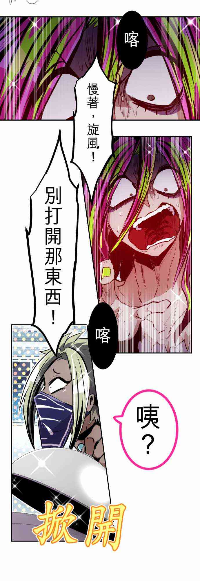 《黑白来看守所》漫画最新章节293话免费下拉式在线观看章节第【21】张图片