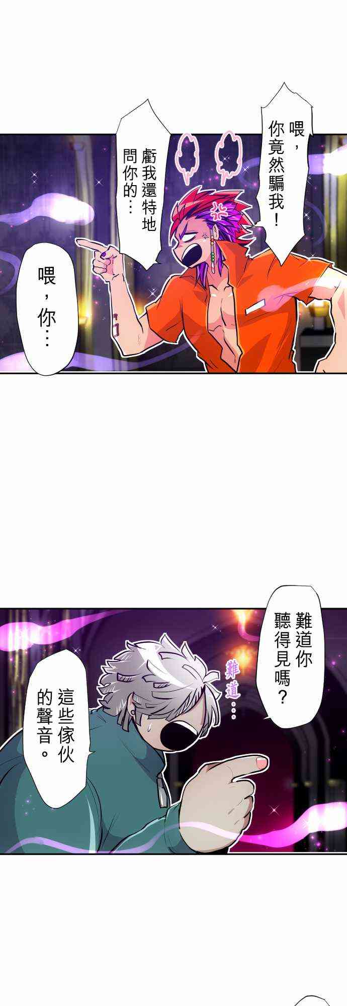 《黑白来看守所》漫画最新章节294话免费下拉式在线观看章节第【11】张图片