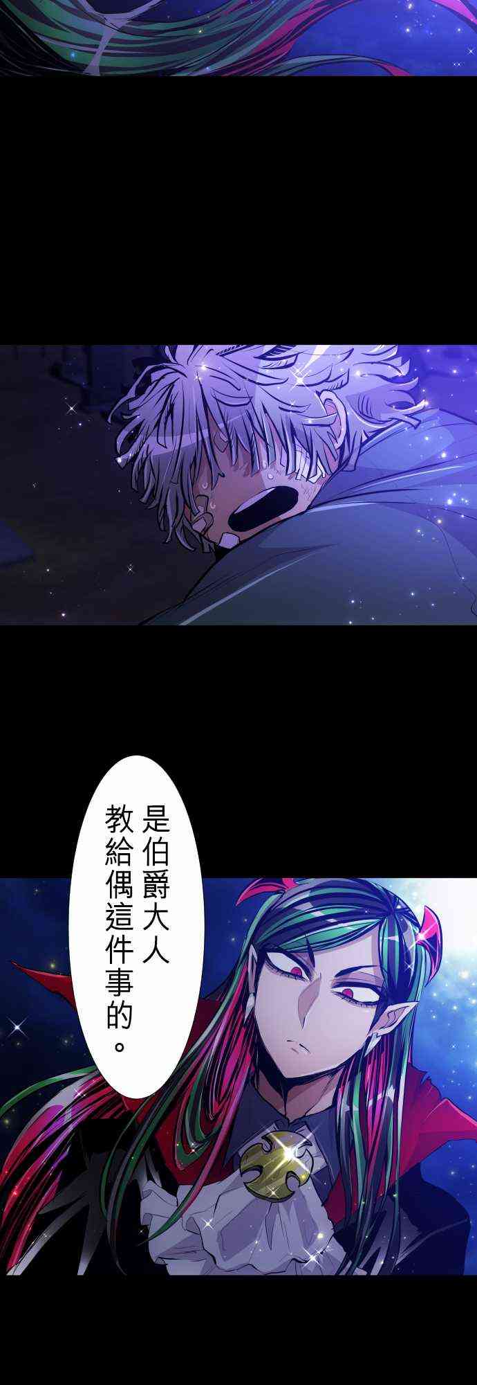 《黑白来看守所》漫画最新章节294话免费下拉式在线观看章节第【19】张图片