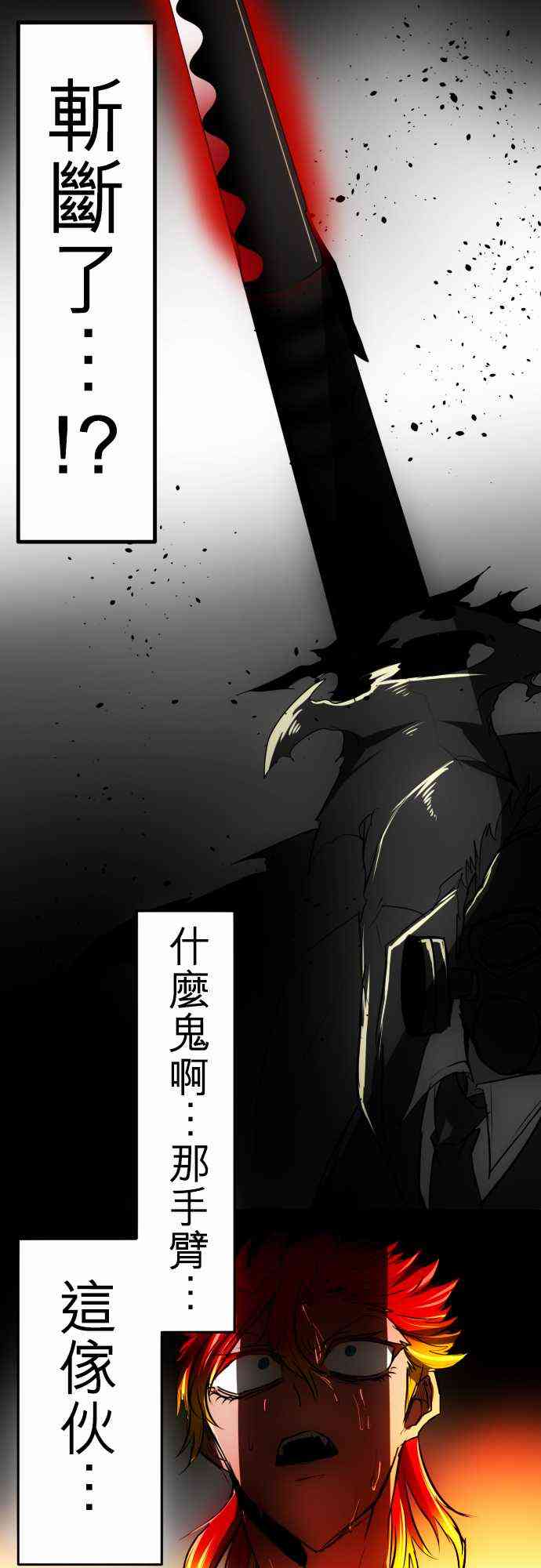 《黑白来看守所》漫画最新章节33话免费下拉式在线观看章节第【11】张图片