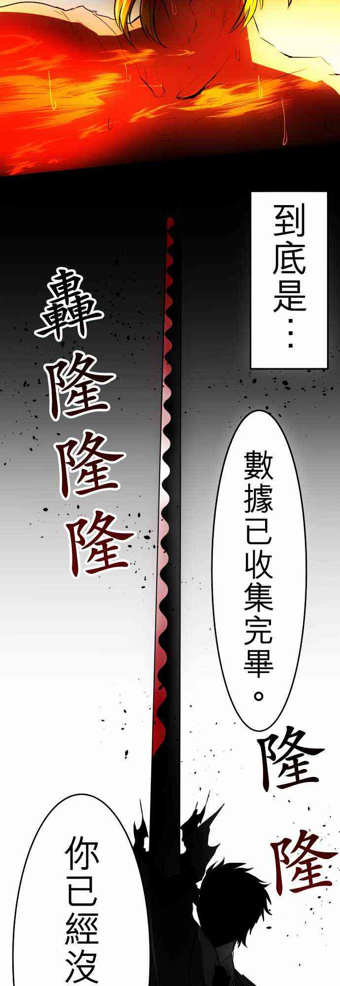 《黑白来看守所》漫画最新章节33话免费下拉式在线观看章节第【12】张图片