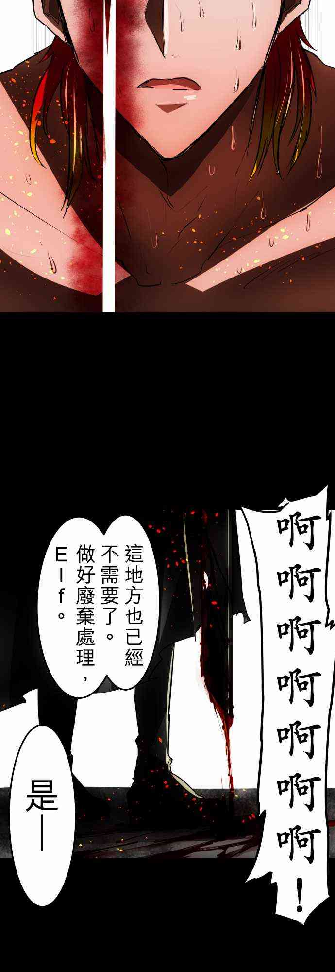 《黑白来看守所》漫画最新章节33话免费下拉式在线观看章节第【15】张图片