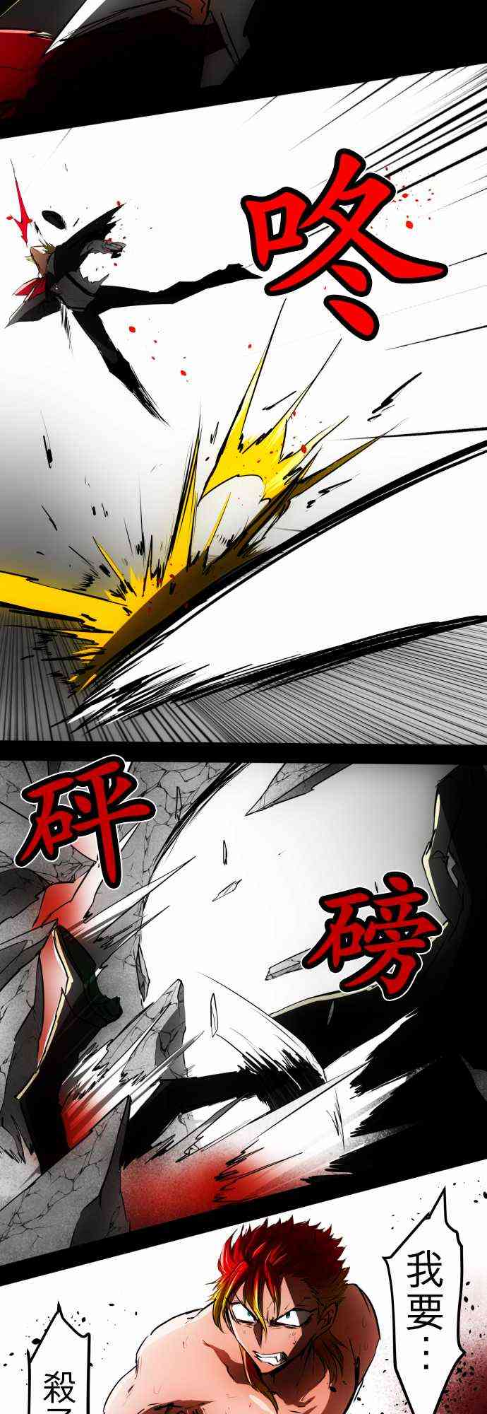 《黑白来看守所》漫画最新章节33话免费下拉式在线观看章节第【2】张图片