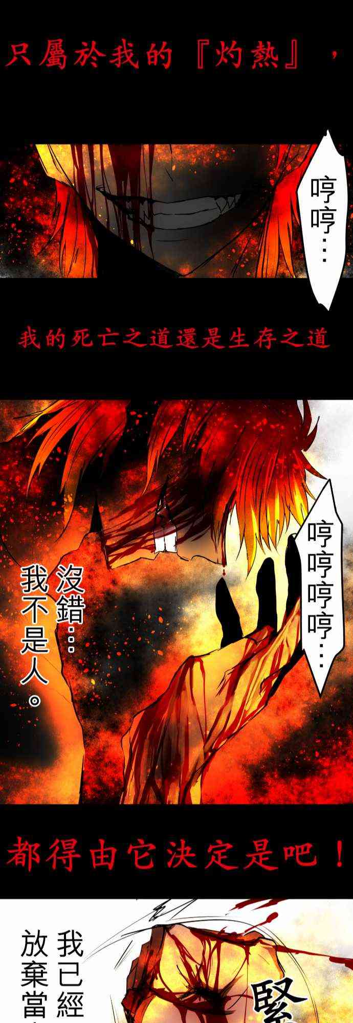 《黑白来看守所》漫画最新章节33话免费下拉式在线观看章节第【22】张图片