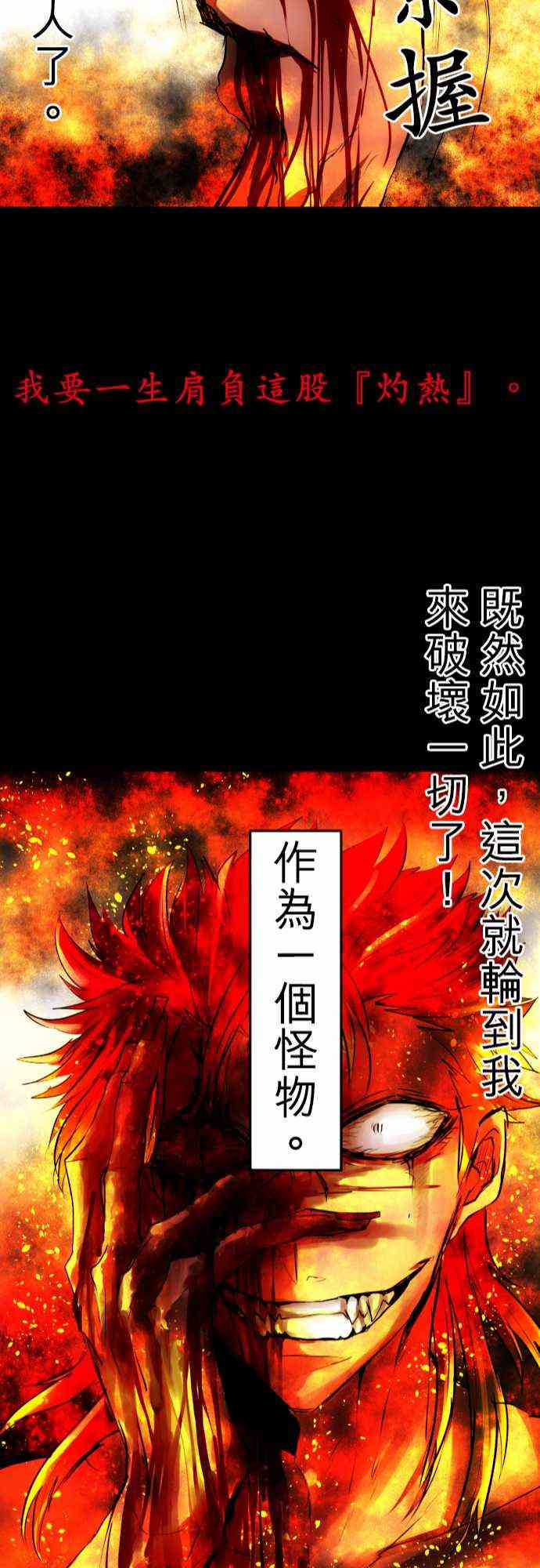 《黑白来看守所》漫画最新章节33话免费下拉式在线观看章节第【23】张图片