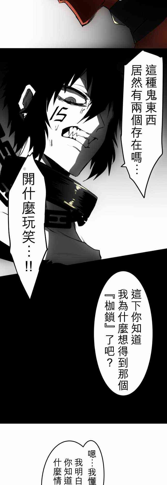 《黑白来看守所》漫画最新章节33话免费下拉式在线观看章节第【27】张图片