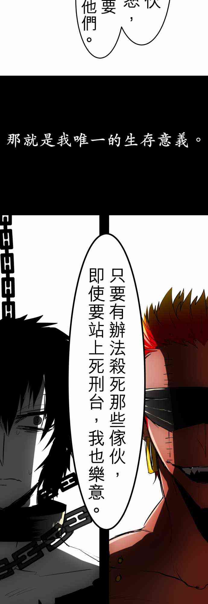 《黑白来看守所》漫画最新章节33话免费下拉式在线观看章节第【31】张图片